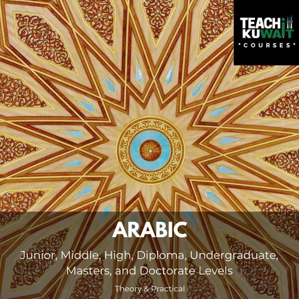 All Courses - Arabic